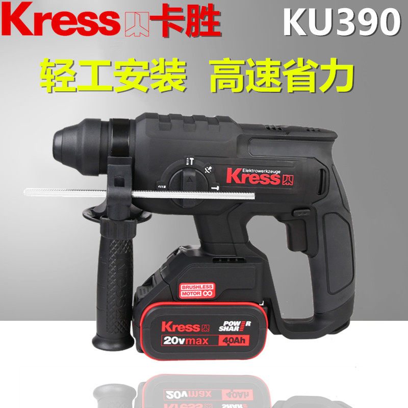Kasheng KU390 Lithium Electric Hammer Rechargeable Lithium Electric Brushless Electric Hammer Industrial Grade Impact Drill Hammer Drill Electric Hammer Electric Pick Kress