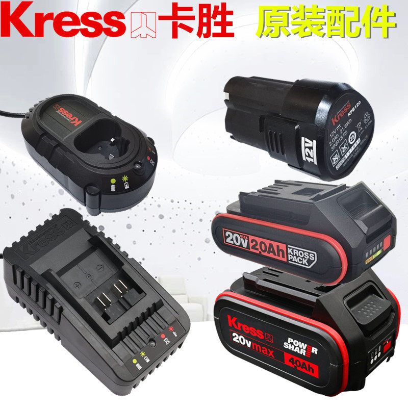 Kress Kasheng 20V Charging Drill Charger Electric Hammer Drill Electric screwdriver Angle Grinding Blower Lithium Battery Electric Accessories