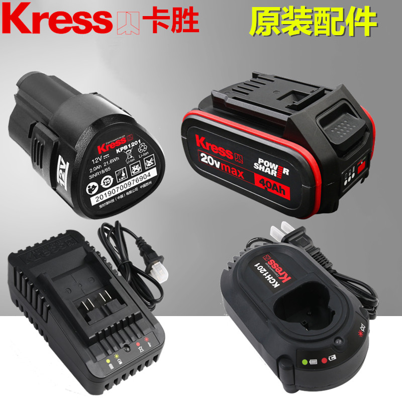 Kasheng 20V lithium battery 4 0Ah rechargeable drill charger electric wrench lithium battery 12V electric accessories kress