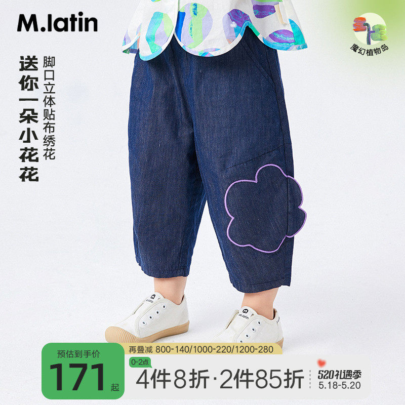 Malading Boy Clothing Girl Denim Pants 2022 Summer Dress New Outline Shape Child Light Pants Flowers 90% Pants