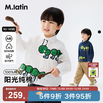 Maradin children's shirt 25 autumn new boys simple versatile denim shirt