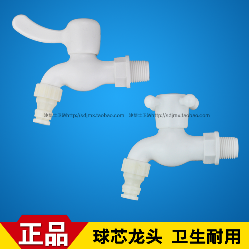 4 points 6 points Plastic washing machine faucet Plastic faucet Ball core faucet Faucet