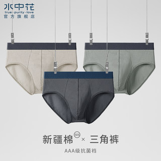 Men's Pure Cotton Antibacterial Loose Breathable Mid-Waist Underwear Sexy Large Size Men's Briefs