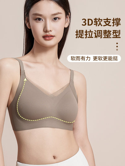 Women's Seamless Lingerie for Small Busts, with Lift and Support, No Underwire, Soft Support, Back-Shaping Bra