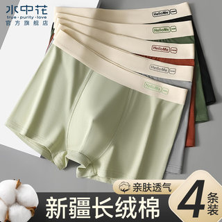 Water Flower Men's Underwear Pure Cotton Antibacterial Men's Boxer Briefs Large Size Breathable Teenage Boys Boxer Briefs