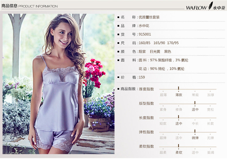 Pyjama pour femme en Polyester Polyester  à sling - Ref 2992935 Image 7