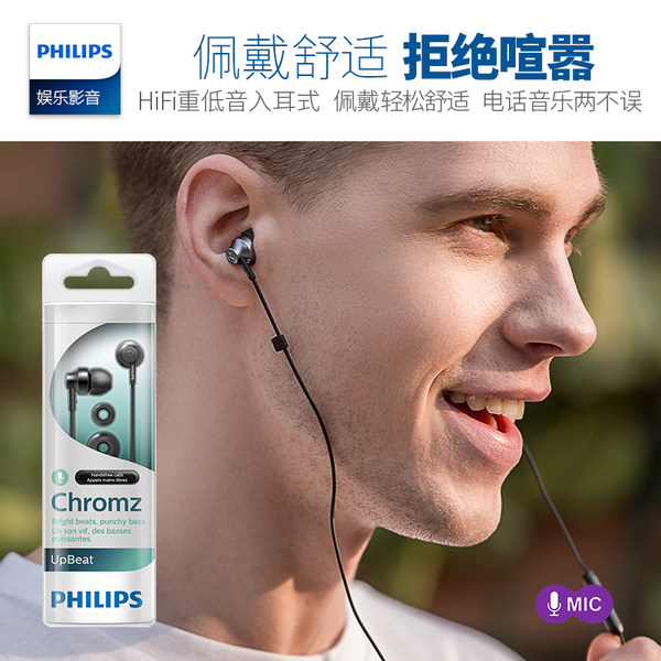 Philips 飞利浦 SHE3855 入耳式线控带麦耳机 下单折后￥29包邮（￥69-40） 3色可选