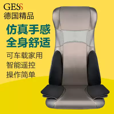 German GESS massage chair cushion home full body space capsule massage cushion automatic shoulder neck massage massage