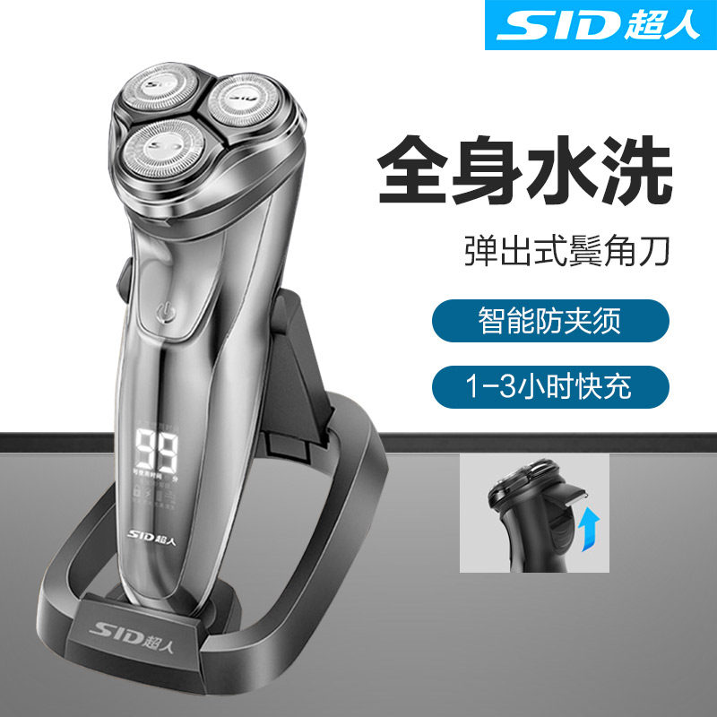 Superman Shave Knife Man Shave Knife Electric Rechargeable Triple-Head Body Washed Shave Knife shall be high power