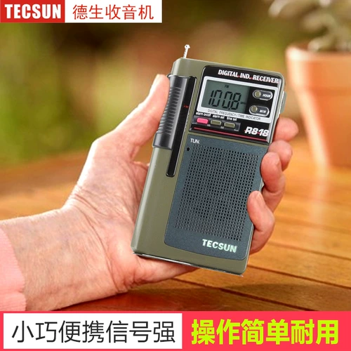 Desheng Radio Old Man использует небольшой портативный полупроводник для управления простым сигналом радио