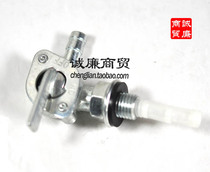 152-168 Fuel switch Gasoline switch Oil switch