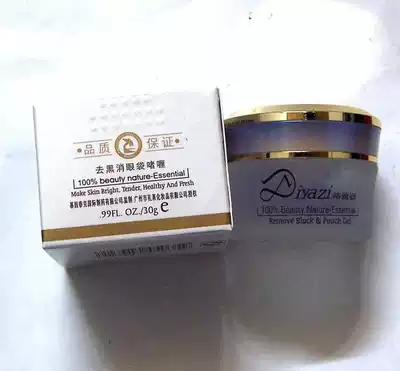 Tiya Zi skin rejuvenation series to blackout bag eye gel 30g