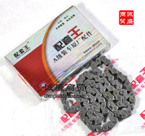 Motorcycle Matching King Small Chain Timing Chain Timing Chain 110 Applicable (2X3)82L