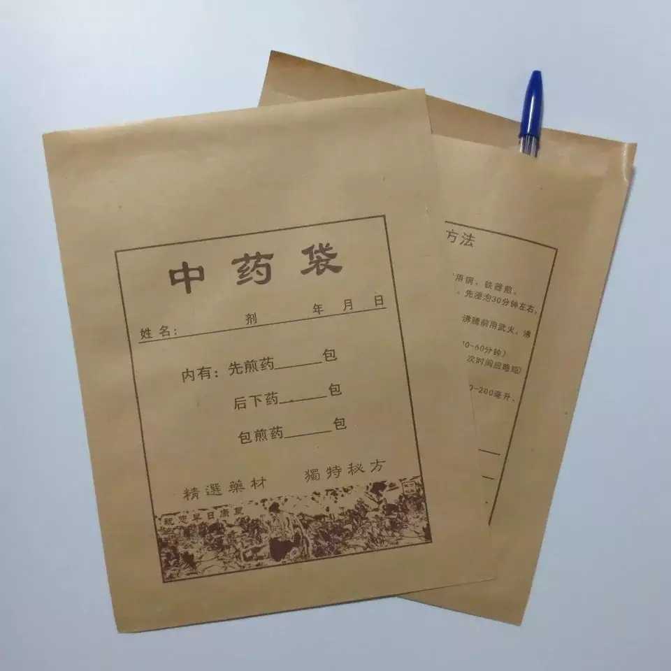 70g coated kraft paper bag Large, medium and small Chinese medicine bag Universal packaging bag Medicine bag can be written