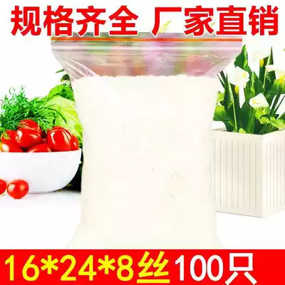 The little segments of the number 8 PE ziplock bag 16x24cm8 wire food packaging containment pocket jia lian transparent bag wholesale 100
