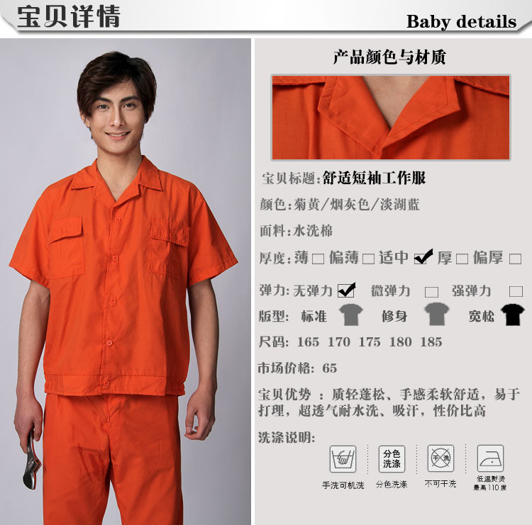 Tenue de travail - Ref 1913546 Image 17