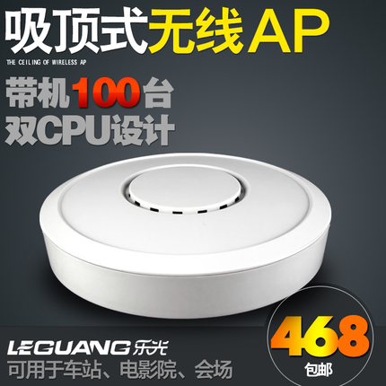 Lelight enterprise-grade high-power wireless AP indoor suction-top-type router hotel poe wireless coverage wearing wall