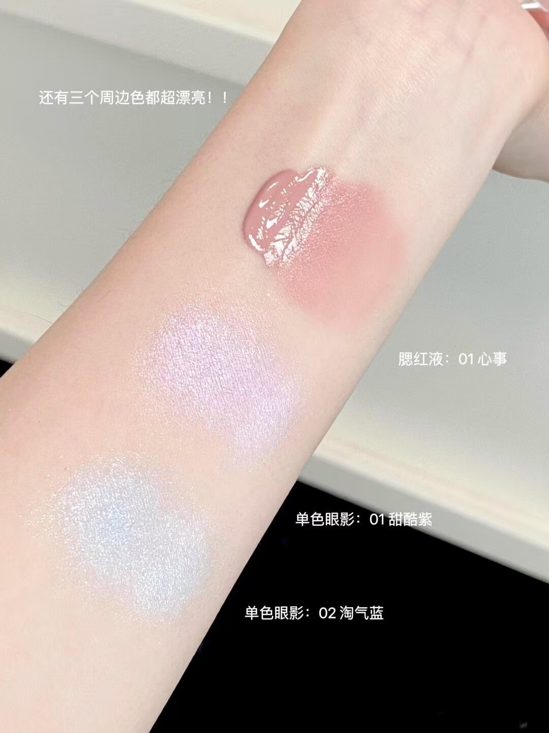 Joocyee酵色X大小孩系列 鑽石棒H01碎月光 2g 【限定包裝 果凍提亮棒】【虞書欣同款】