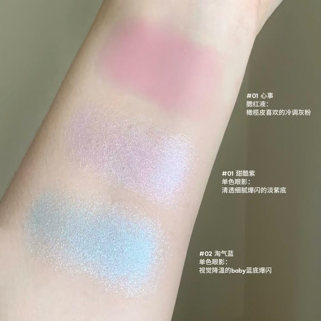 Joocyee酵色X大小孩系列 鑽石棒H01碎月光 2g 【限定包裝 果凍提亮棒】【虞書欣同款】