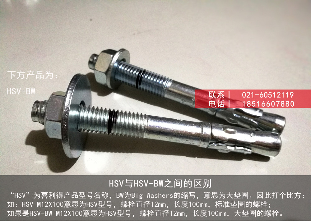 [USD 5.38] Hilti Anchor HSA HSV M820 expansion Bolt car repair gecko