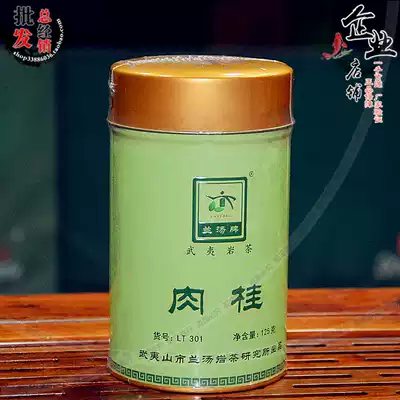 Enterprise store Wuyi Mountain rock tea Lan Tang Mountain Tea Research Institute Wuyi cinnamon LT301 cinnamon flavor
