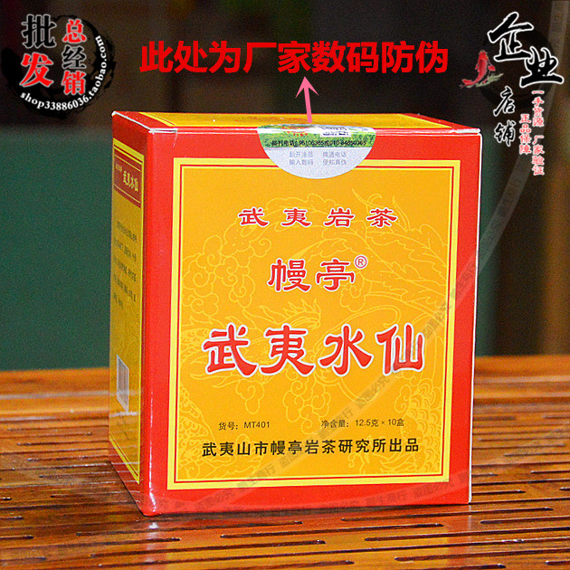 Enterprise Store Urong Tea Wuyi Rock Tea Mantle Pavilions Wuyi Shui Xian MT401 Spring Tea Thick Aroma-Taobao