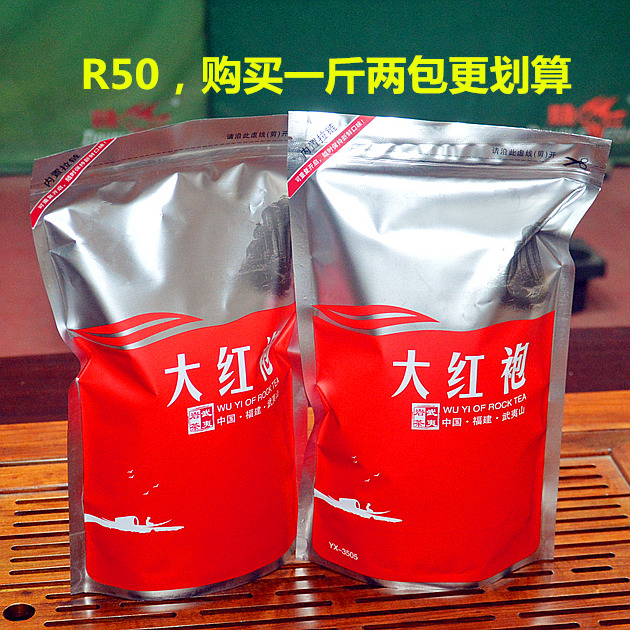 Enterprise shop Bulk tea Simple packaging Cost-effective Dahongpao R50 mellow 2 packs per pound