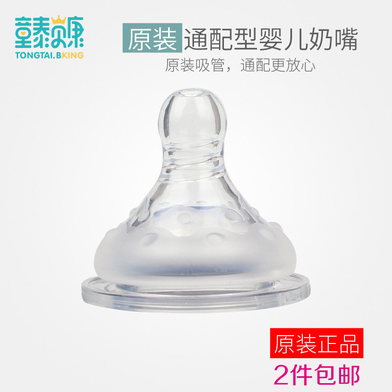 Tongtai baby breast milk real sense soft flat head pacifier Newborn wide mouth diameter cross hole round hole silicone pacifier