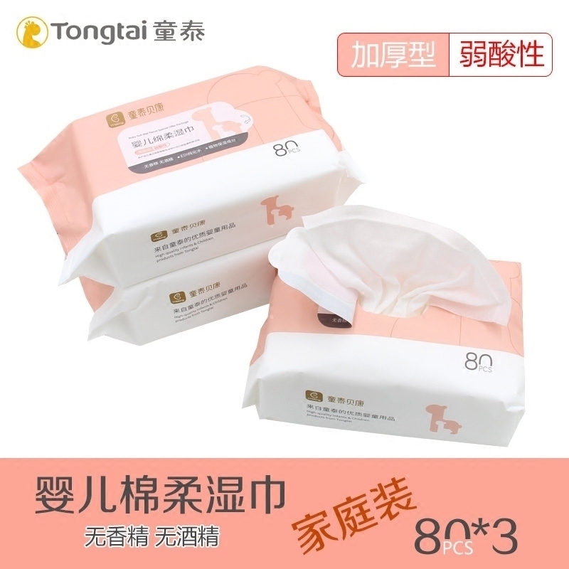 Child Tai infant super soft and wet paper towel Three-to-one-coated wet towels 80 slices * 3 packs wet wipes baby wet wipes