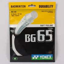 More than 6 YONEX BG65 badminton strings YY YONEX BG-65 Badminton racket strings