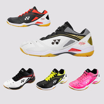 Special YONEX SHB65XM SHB65ZM badminton shoes YY YONEX 65XL 65XW