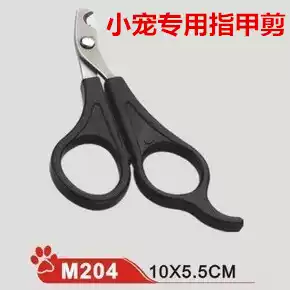 Full 58 small pet nail scissors are suitable for Dutch pigs, rabbits, chinchillas, puppies, meow, anti-scratch and anti-scratch