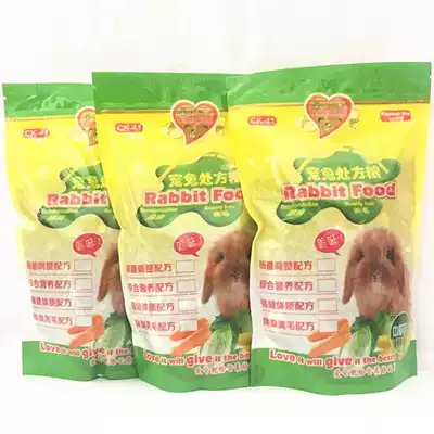 5 pieces of love baby rabbit grain export rabbit grain pet rabbit prescription grain Chinese herbal medicine formula rabbit feed