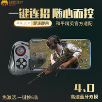 Magic Carter MOCUTE-059 one-handed wireless Bluetooth gamepad Android IOS eating chicken king gamepad