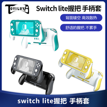 nintendo switch lite Grip Console Game Handle Cover nintendo Protective case NS Peripheral Accessories