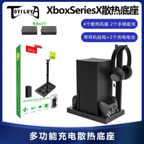 IPLAYXboxSeriesX heat dissipation base bracket handle battery seat charger earphone hook rack charging