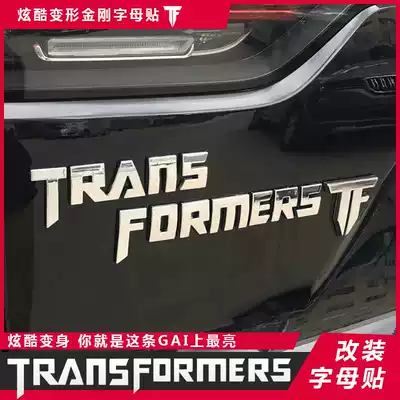 Transformers Bo Faction three-dimensional modification TF car label TRANS FORMERS Tail label Word label Body sticker logo
