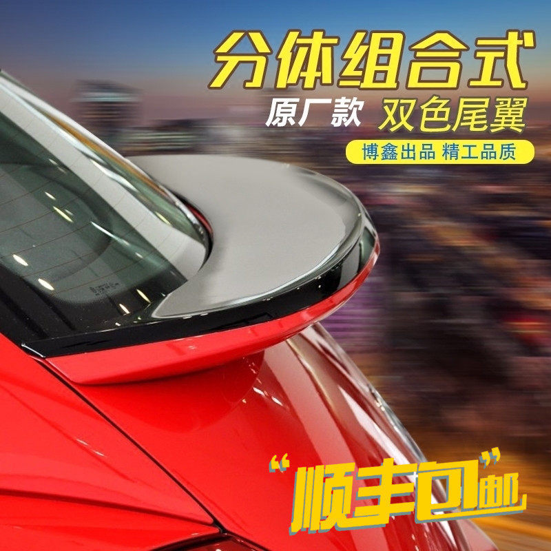 13-18 new beetle tail original model Foss Beetle modification special tail metal topcoat