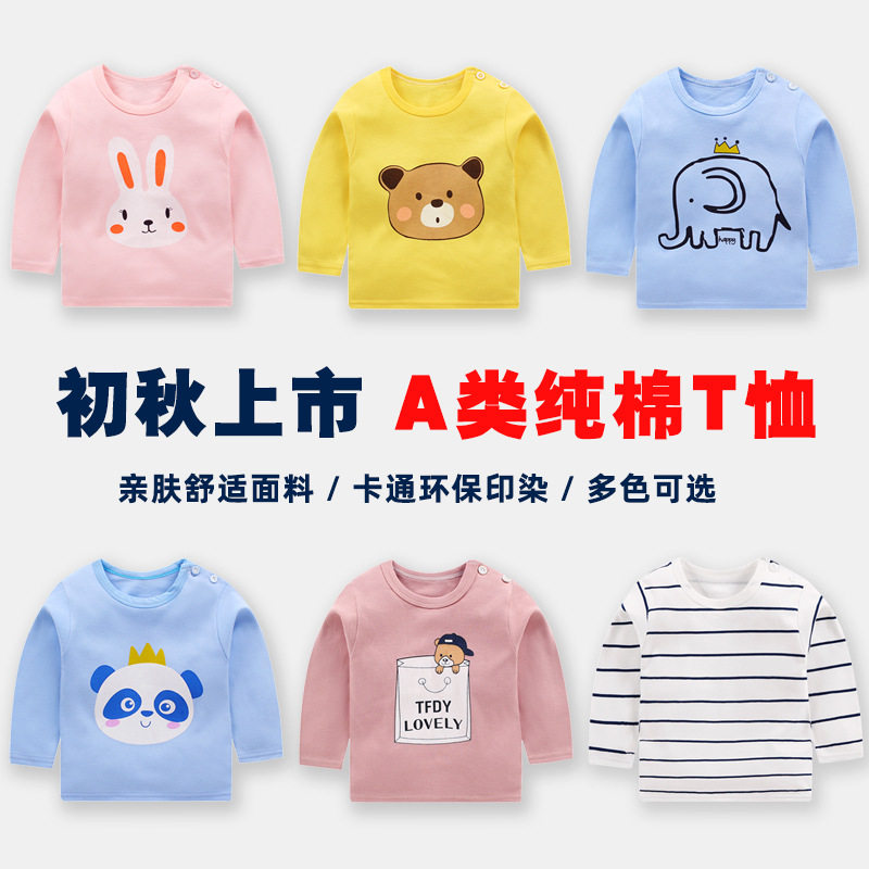 Running Quantity Special Price Autumn Style Children's Clothes Children Long Sleeves T-shirt Pure Cotton Casual Blouse Men's Single Blouse Blouse Girl Jersey Girl