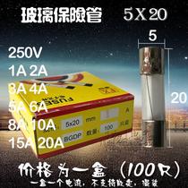 保险丝 （5*20）玻璃管 熔丝管 0.5 1 2 3 4 5 6 8 10 15 20A每盒