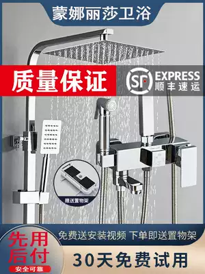 Mona Lisa shower set household pressurized constant temperature rain nozzle wall-mounted bathroom room pure copper shower