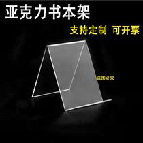 Data display rack brochure desktop acrylic transparent A4 book desktop hanging table book rack