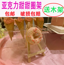 Acrylic cone display stand transparent donut dessert table shelf ice cream cone lollipop stand cake