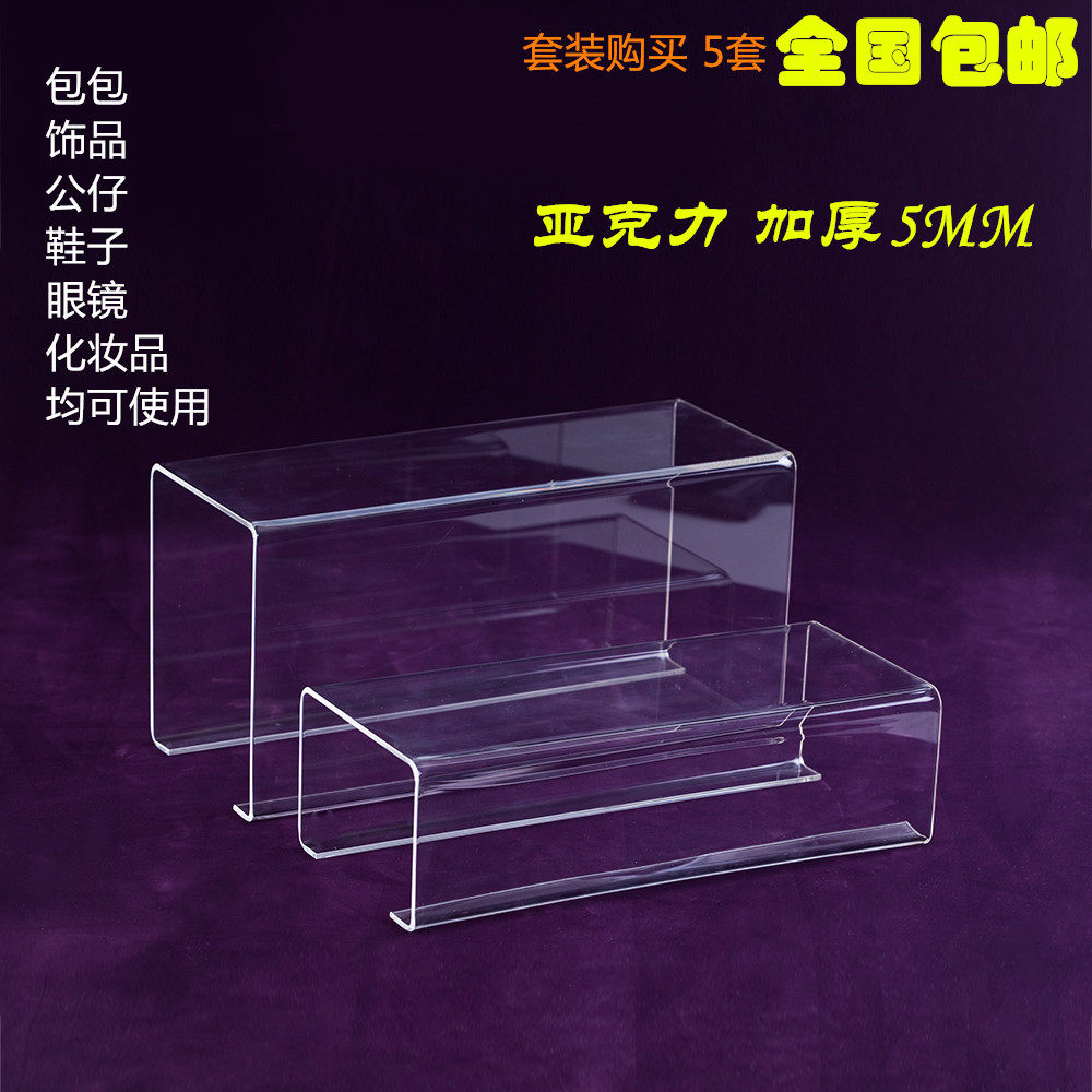 Set to make acrylic display Chen put frame U-frame model to show high and low shelf shoes buncontractor oversupplies