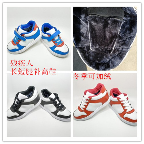 Disabled people shoes women's shoes men's shoes high and low foot length short legs single foot inner height correction correction correction height shoes customization