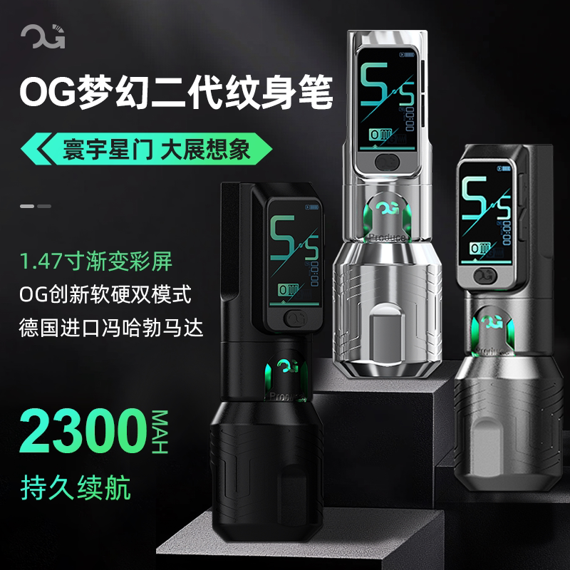 Beijing Qiangzi Tattoo Equipment Og Dream 2Nd Generation Tattoo Pen Soft and Hard Dual Mode 10 Hours Battery Life Fast Charging Tattoo Pen