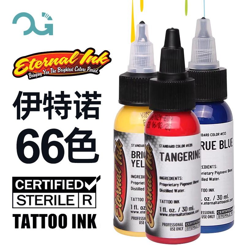 Beijing Qiangzi Tattoo Equipment Iteno Tattoo Pigment Iteno Color Tattoo Ink Pigment Set Beijing Qiangzi Tattoo Equipment Iteno Tattoo Pigment Iteno Color Tattoo Ink Pigment Set