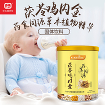 (Buy 2 send 1) Shencheng Guangji Tong Golden Baby Childrens Children Accumulation Can Drink 30 Bag Jar