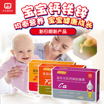 (1 calcium 1 zinc 1 iron) Shencheng Guangzi Tong Baby Calcium Iron Zinc Children Calcium Child Iron Children Zinc combined clothing