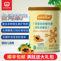 Shencheng Guangji Tong Taiwan Papaya Ferment Infant Comprehensive Vitamin Containing Lactoferrin